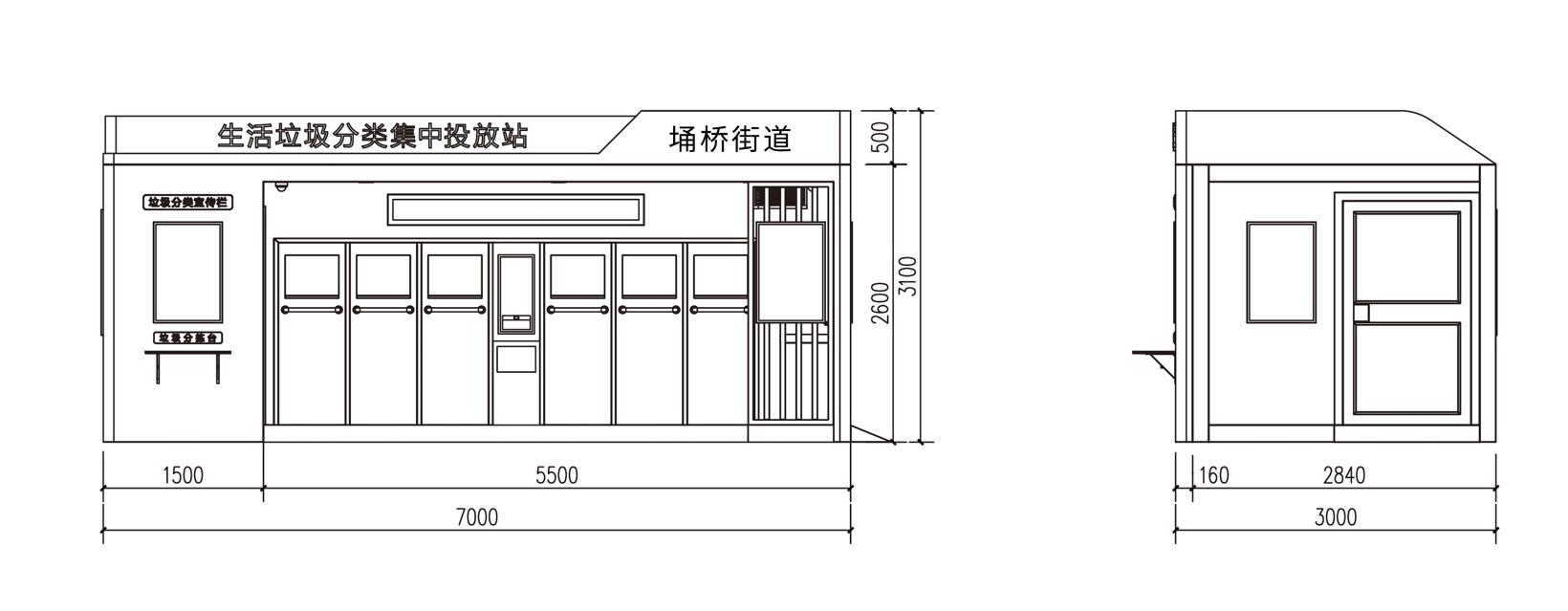 智能垃圾房,垃圾收集清洁屋,小区垃圾分类站尺寸