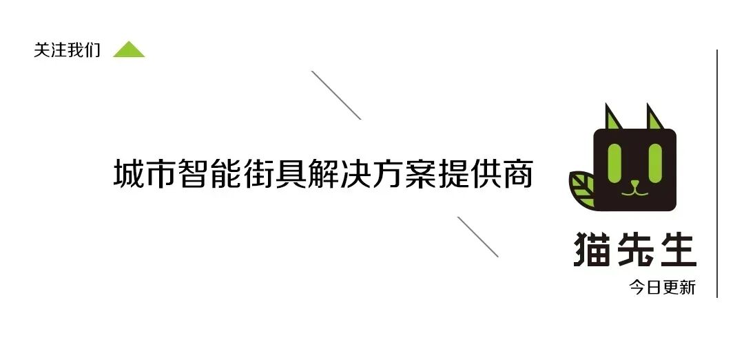 猫先生M2智能压缩垃圾分类收集点
