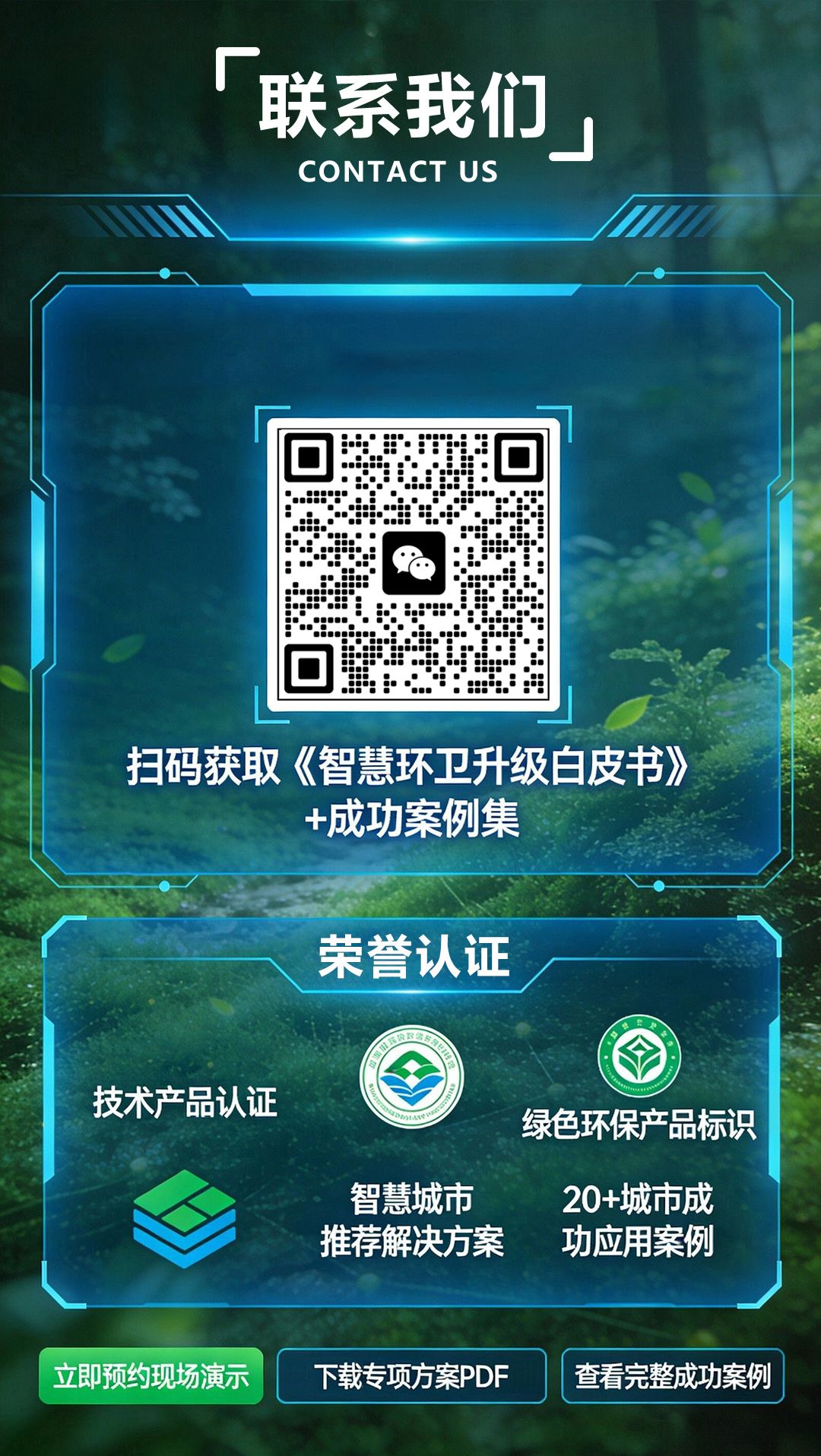 红外感应无接触投放